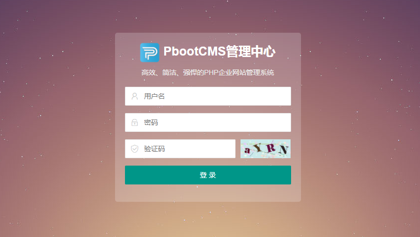 PbootCMS网站常见报错解决方案