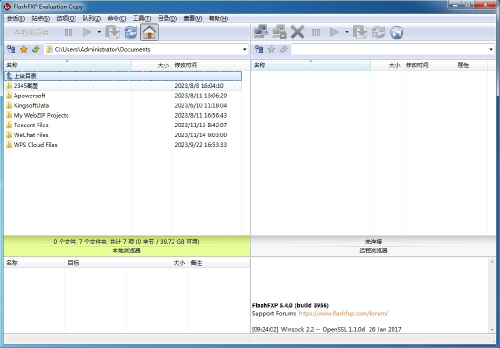 FlashFXP 5.4远程连接工具ftp软件下载