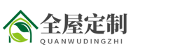 响应式全屋定制家居类网站pbootcms模板(自适应手机端)-响应式全屋定制家居类网站pbootcms模板(自适应手机端)